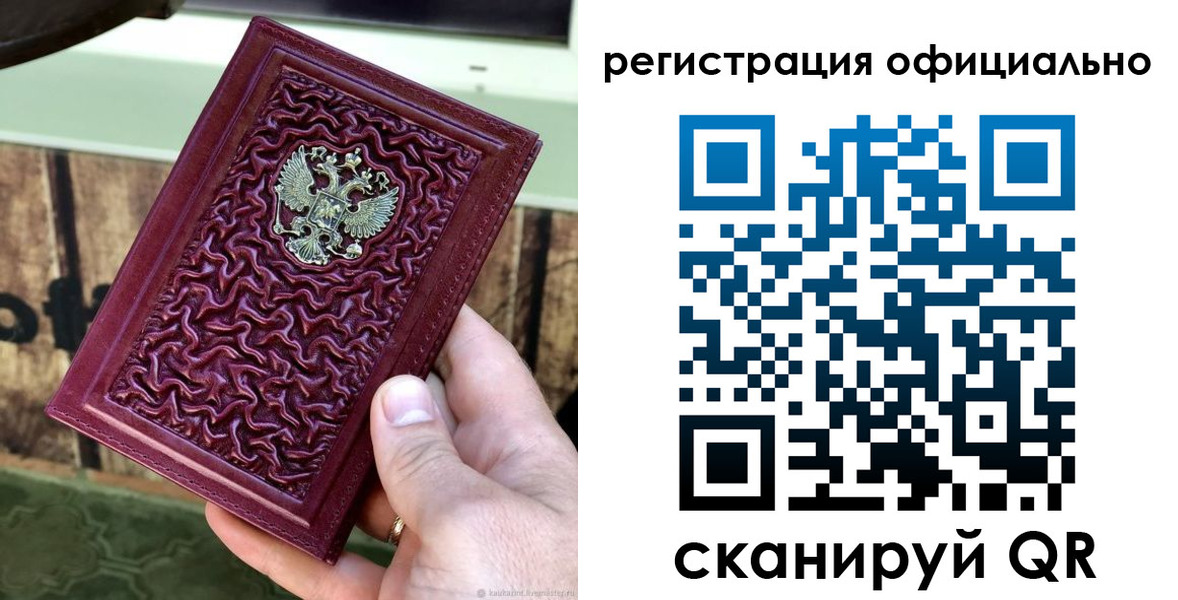временная регистрация гарантия в Киреевске